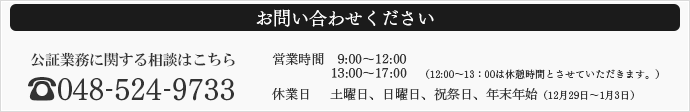 お電話無料受付