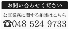 お問い合わせ